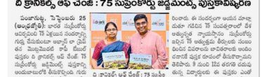 Press Meet Papers(FB) (1920 x 1080 px) (4)