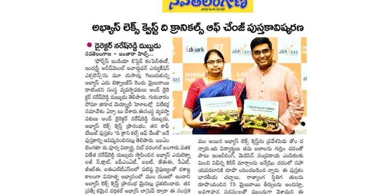 Press Meet Papers(FB) (1920 x 1080 px) (5)